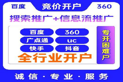 360信息流广告：汽车行业应用案例分析